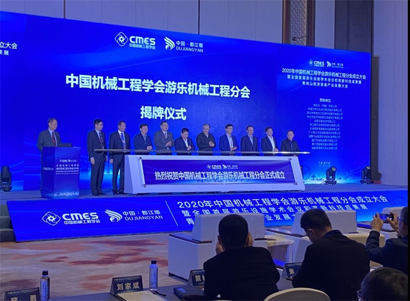 名揚游樂受邀參加全國首屆游樂設備學術研討會及高新科技成果展 助推中國游樂設備行業