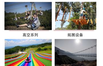 景區無動力游樂設備都有哪些？